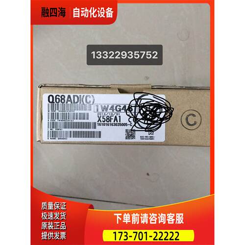 价 68DI模块产议地QQ6A8AD1出【议价】