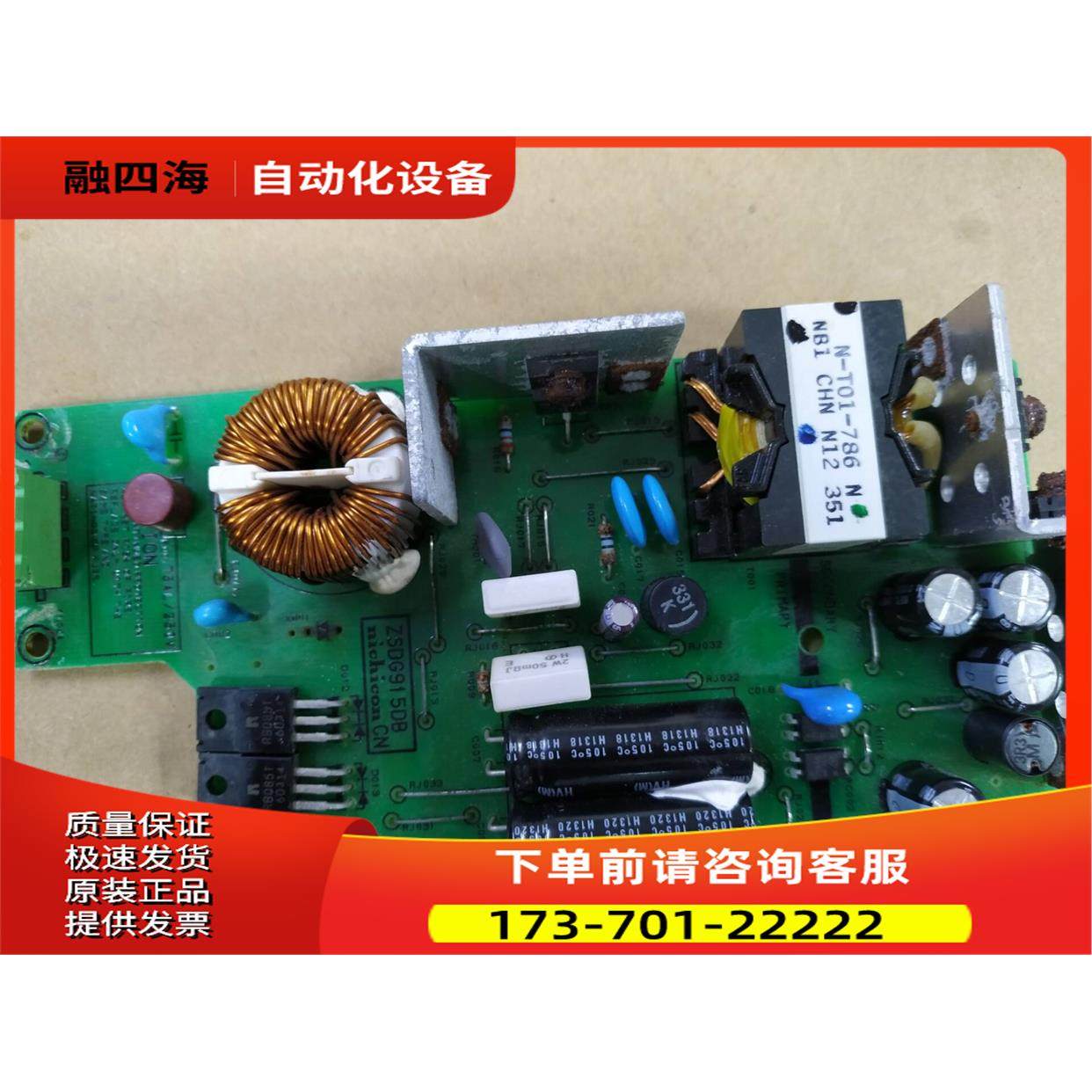 普罗菲斯电源主板 CAUTION【议价】