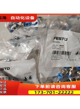 FESTO费斯托快速直通接头 QS-G1/8-6 18609【议价】