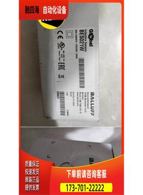 巴鲁夫BES021W传感器【议价】