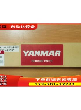 YANMAR 电子排温表150633-91347原厂件【议价】