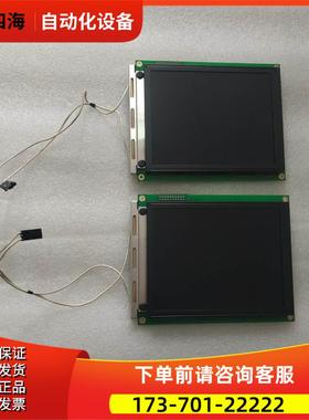 屏 320240C 有2片 出【议价】