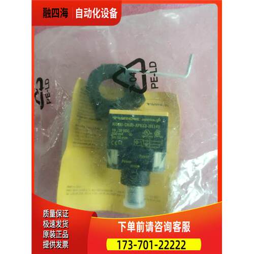 TURCK图尔克 NI50U-CK40-AP6X2-H1141 1625837 【议价】