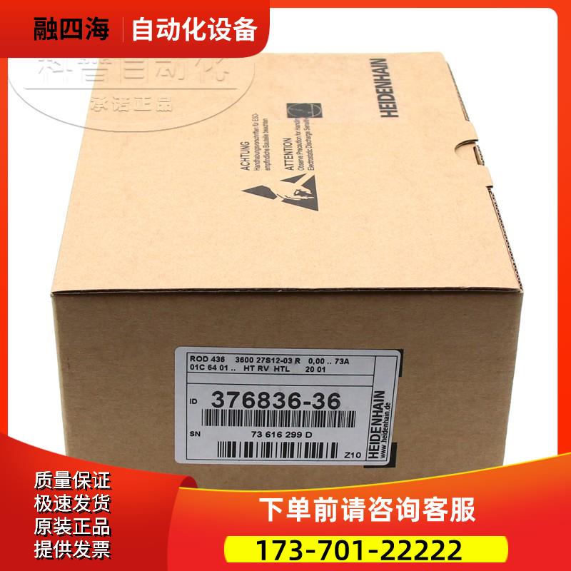 海德汉编码器ROD436 3600 27S12-03 R ID376836-36【议价】
