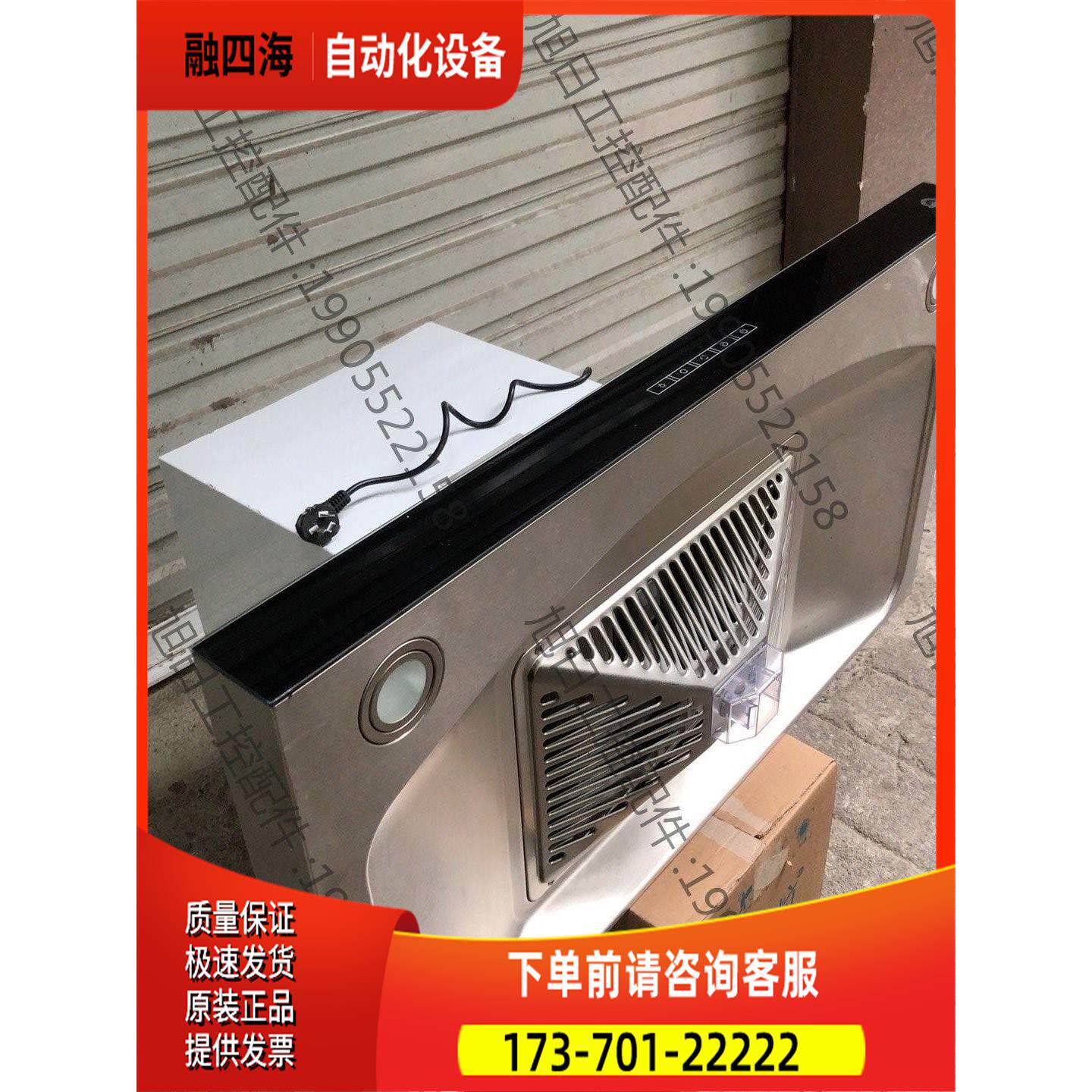 Rinnai 林内顶吸油烟机 【议价】