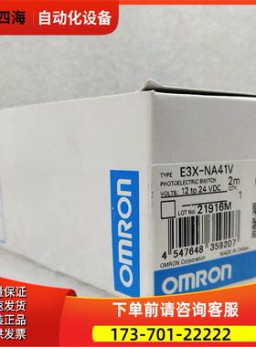 E3X-NA41V 2M 光纤放大器 【议价】