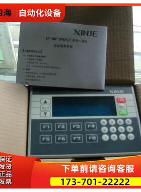 信捷文本显示器 信捷OP330 OP330-S【议价】