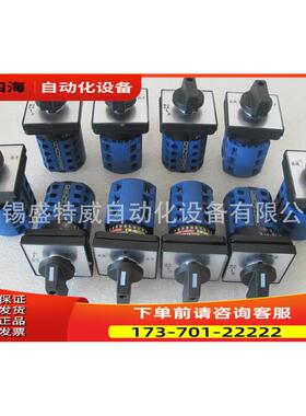 沈阳东牧电器LWZ2-16/8F 6008 380V 16A万能转换开关380V 16A【议