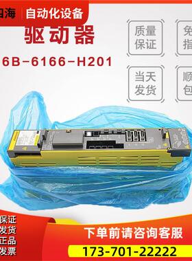 五轴双轴器A06B-6166-H201#A【议价】