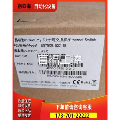 神州数码S5750E-52X-SI R3500-10C-AC-SI ES2208 DCME-200 机【议