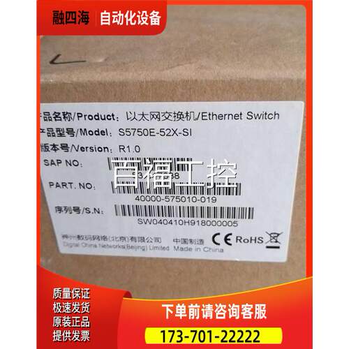 神州数码S5750E-52X-SI R3500-10C-AC-SI ES2208 DCME-200 机【议