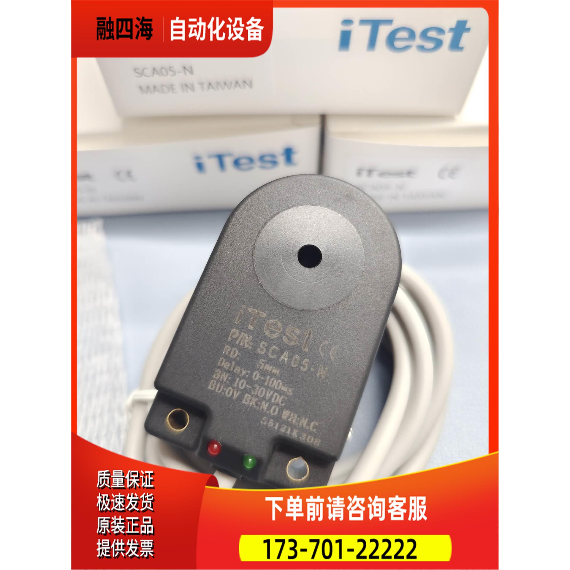 iTest意得scA05-N【议价】