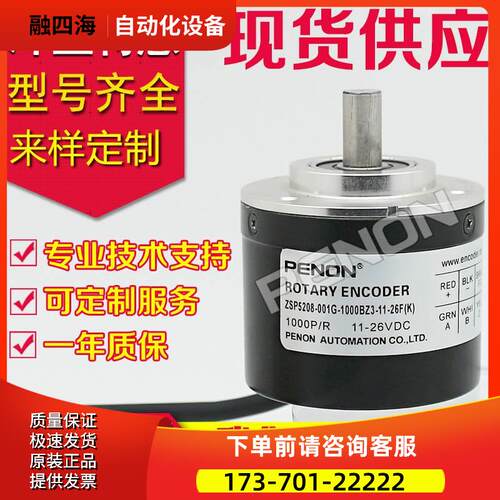 ZSP5208-001G-1000BZ3-11-26FK编码器-256-1024-1200-1500-2000