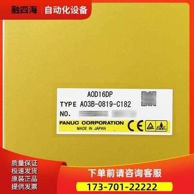 A03B-0807-C182 C183 C184 C185 C187 IO模块议介【议价】