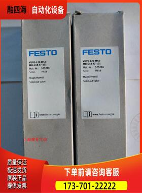 FESTO 费斯托 电磁阀 VUVS-L20-M52-MD-G18-F7-1C1 575264 【议价