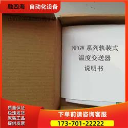 百特仪表DFDA56066GV 【议价】