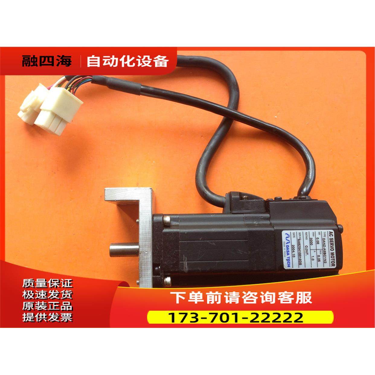 伺服电机DANZ-A8BC1N2【议价】
