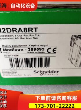 TM2DRA8RT继电器输出模块【议价】