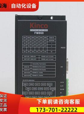 Kinc步科FM860-LA-000 485口总8线控制步进器o 1个月【议价】
