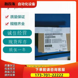 议价 ET200开关量输出模块6ES7132 0AB0 0AA0 4BF00 4BF50