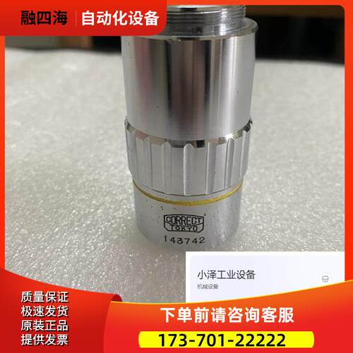 CORRECT/清河M Plan Apo 10X/0.25 SLWD显镜超长工物镜 议【议价