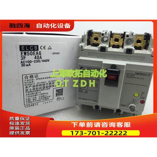 富士漏电断路器EW32AAG EW50AAG-3P 10A120A30A40A50A【议价】