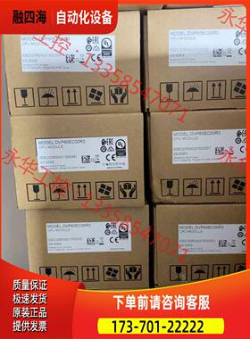 PLC，DVP60EC00R3【议价】