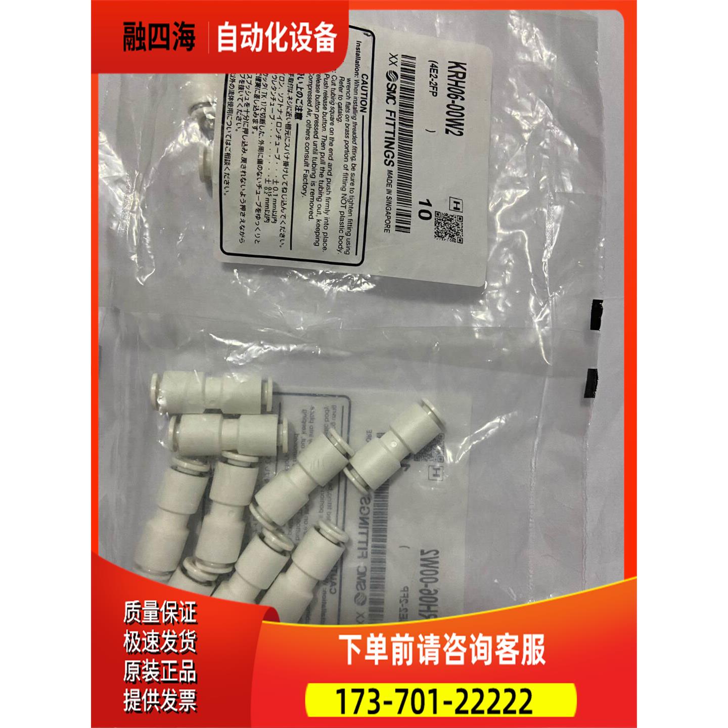 SMC 接头 KRH06-00W2 【议价】