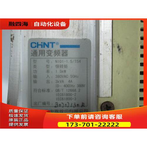 通用变频器 N101-1.5/TS4 实物 1.5Kw 380v【议价】