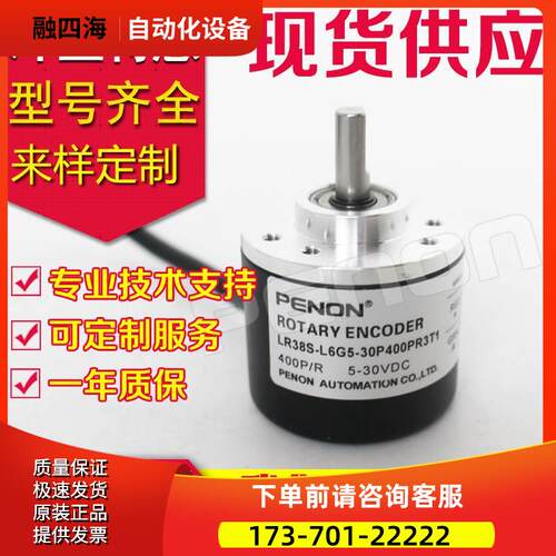 LR38S-L6G5-30C400PR3T1编码器-30P60PR3T1--1024-30P400PR3T2【