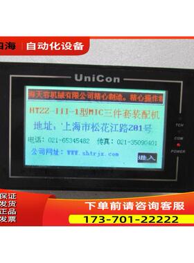 通电 HU043S-00 有2台 重量5两 在21-3出【议价】