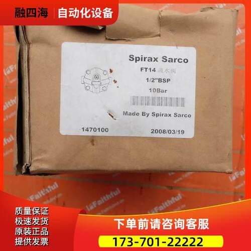 Spirax Sarco FT14-10 斯派莎克疏水阀 FT14 1/2BSP PN16【议价】
