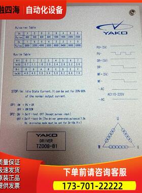 YAKO研控TZ008/TZ008-B1/-B2/-B5 TZ008-A2数控机床步进器【议价