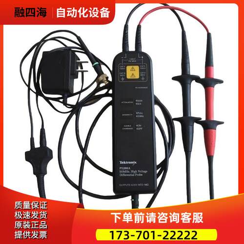 泰克P5200A THDP0100 TDP0500 1000 TMDP0200差分探头【议价】