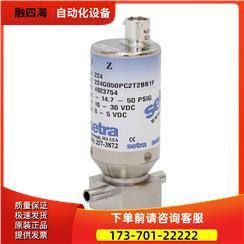 西特Setra压力传感器224【议价】