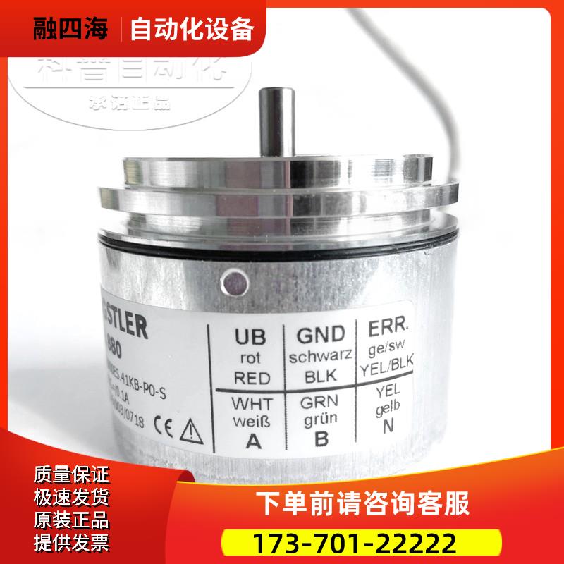 亨氏乐HENGSTLER编码器 0524880/RI58-O/1000ES.41KB-P0-S【议价