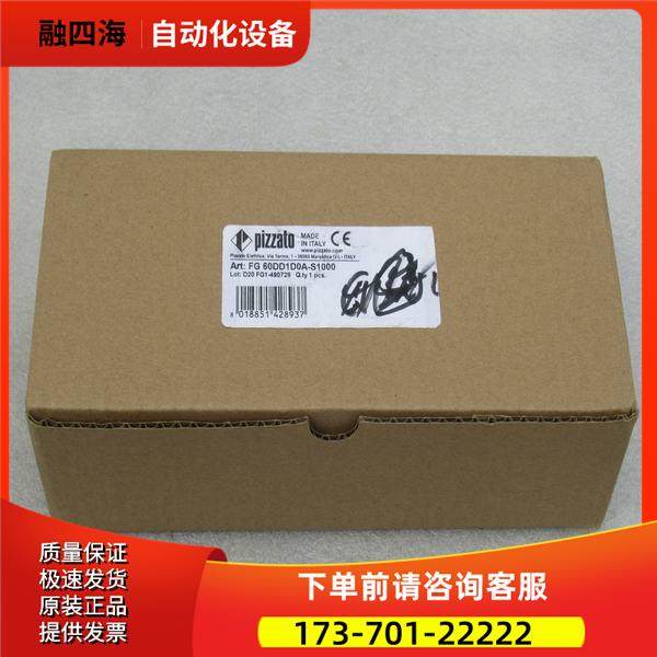 PIZZATO安全开关FG60DD1D0A-S1000 【议价】