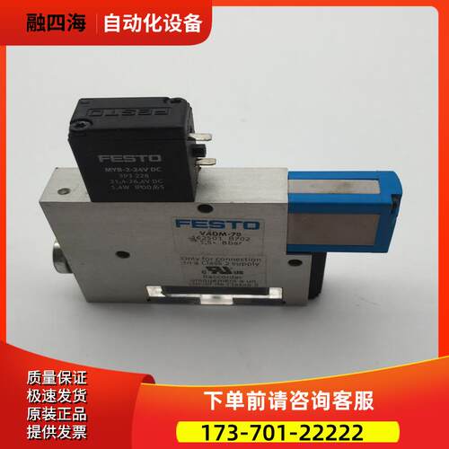 FESTO真空发生器VADM-70 162501+MYB-2-24VDC 393228 【议价】