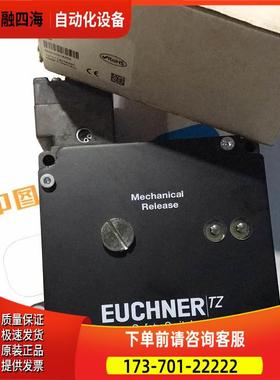 082050 TZ1LE024M 安士能EUCHNER 安全开关 【议价】