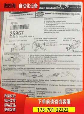 邦纳BANNERPBT16U PBT26U PBT46U PBT66U 光纤探头议【议价】
