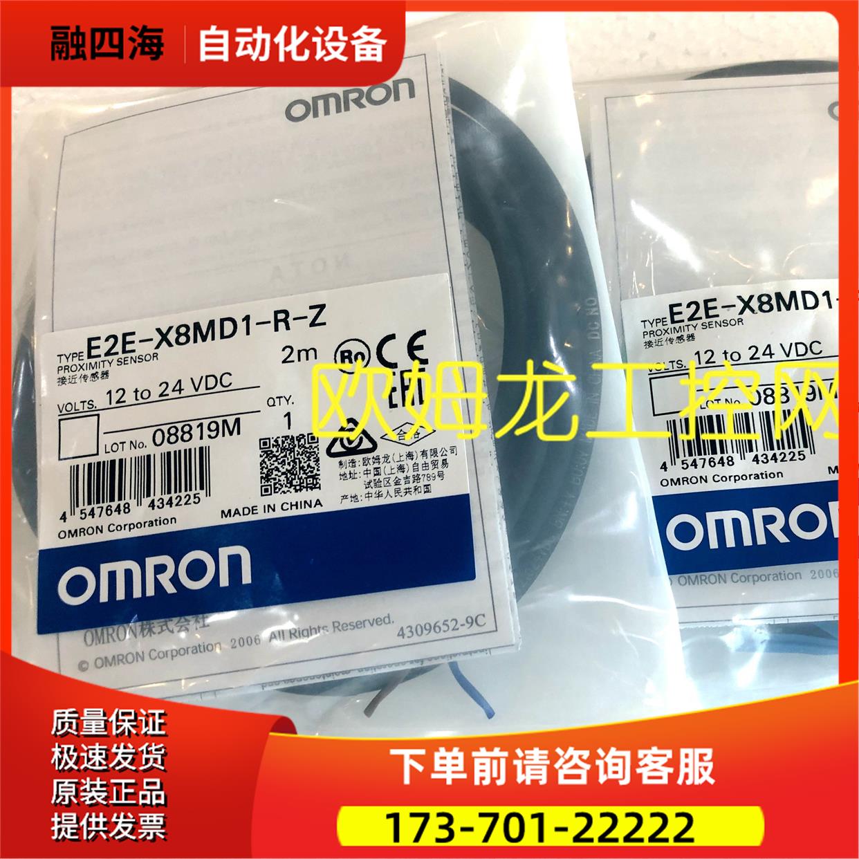 E2E-X8MD1-R-Z 2M开关 PLC【议价】