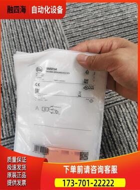 IFM IW5064 IW5062传感器【议价】