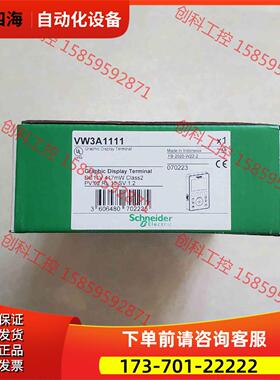 VW3A1111变频器ATV610-630等系列终端显【议价】