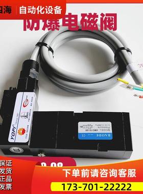 BAODE 4M310-08 SOLENOID VALVE AC220V DC24V 3C防爆电磁阀 气动