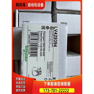 MX分励脱扣线圈LV429394DC250V瞬动电压【议价】