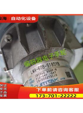 LMA-60B-S185YB编码器SUMTAK光电IRS560 600P/R【议价】