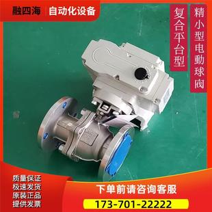 AC220V Q941F AC380V开关型阀门 不锈钢复合高平台阀体 电动球阀