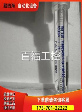 梅特勒METTLER TOLEDO HA465-50-SC-T-S7 ph电极52001035【议价】