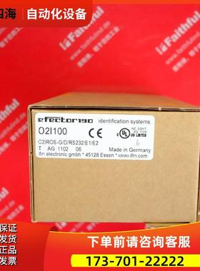 IFM O2I100 易福门多码读取传感器 O2IROS-G/D/RS232/E1/E2【议价