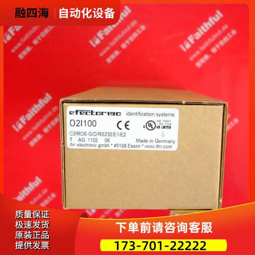 IFM O2I100 易福门多码读取传感器 O2IROS-G/D/RS232/E1/E2【议价